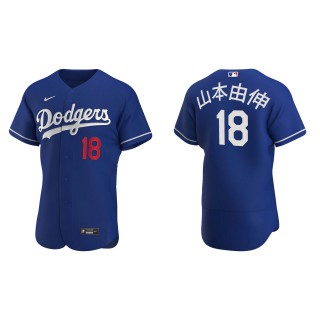 Yoshinobu Yamamoto Los Angeles Dodgers Royal Alternate Authentic Japanese Jersey